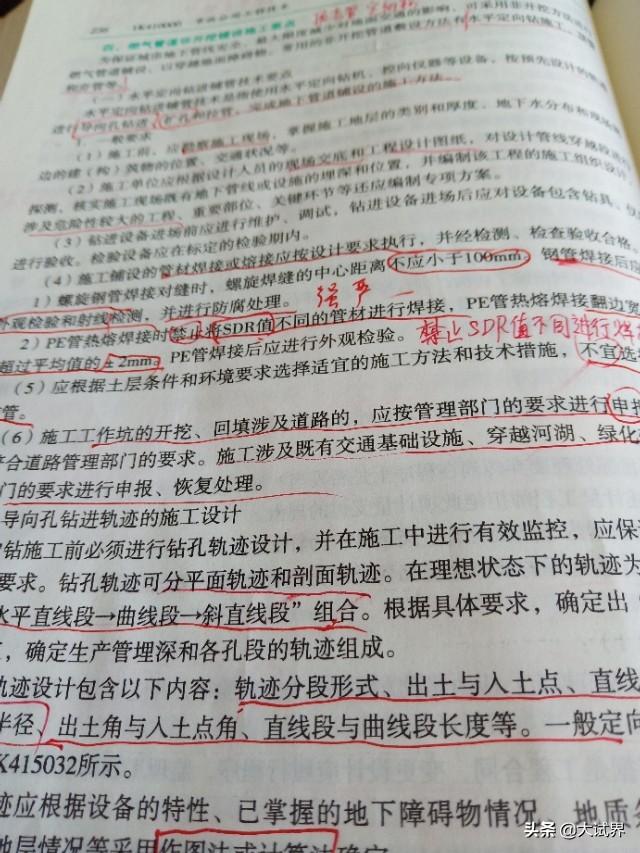 我想考一級建造師，有沒有什么好的經(jīng)驗分享一下，或者好的軟件分享？  第4張