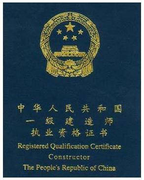 剛剛考過了一級建造師，請問怎么評中級職稱呢？  第2張