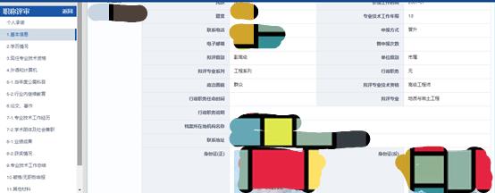 剛剛考過了一級建造師，請問怎么評中級職稱呢？  第3張