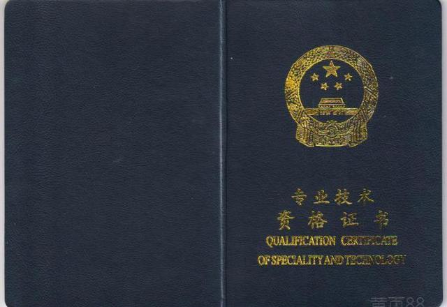 剛剛考過了一級建造師，請問怎么評中級職稱呢？  第6張