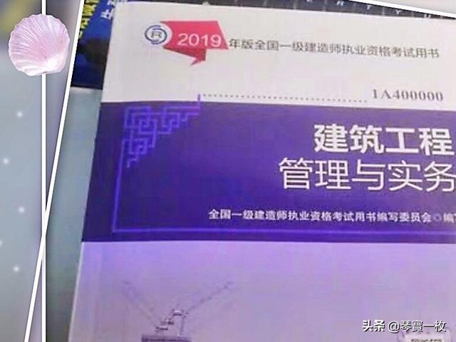 二建怎么考？  第2張