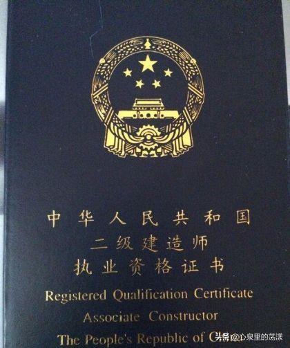 現在二級建造師還值錢嗎？  第2張