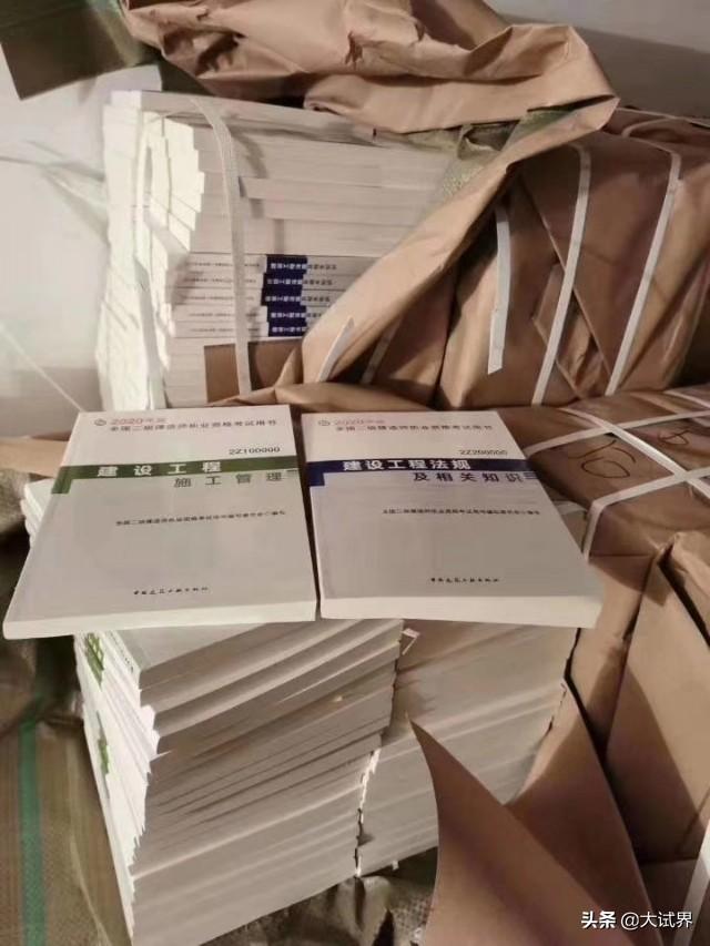 想考二建，但現(xiàn)在一頭霧水，有什么好的建議？  第5張