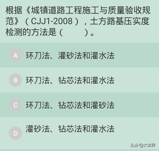想考二建，但現(xiàn)在一頭霧水，有什么好的建議？  第6張