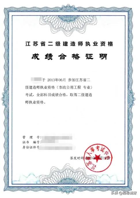 想考二級建造師，有什么建議？  第1張