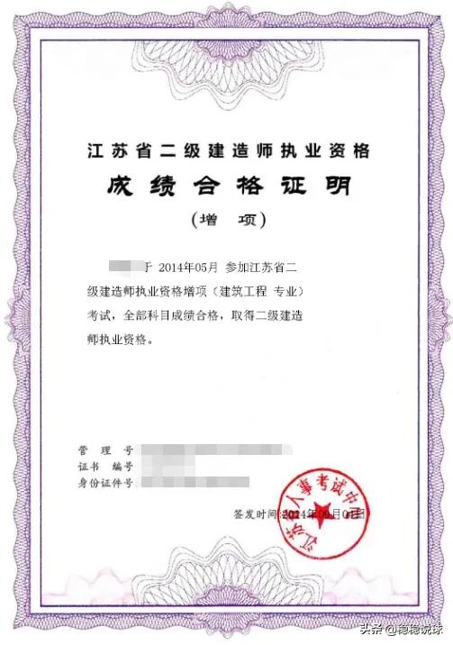 想考二級建造師，有什么建議？  第2張