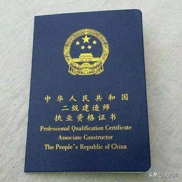 請問現在考二建還有用嗎？不是專業從事建筑行業的？  第1張