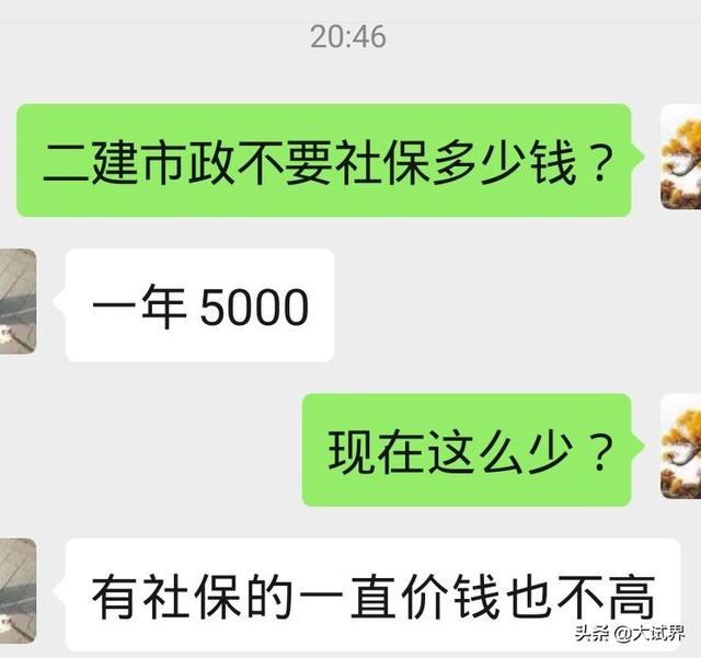 現(xiàn)在二建的行情怎么樣？值不值得考一個(gè)呢？  第4張