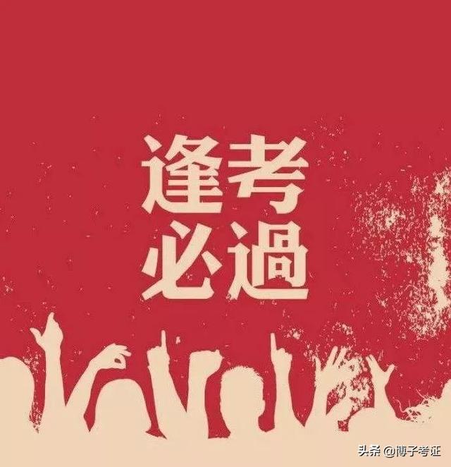2020二建各省分數(shù)線普遍上調？對2021考試有什么影響？  第6張