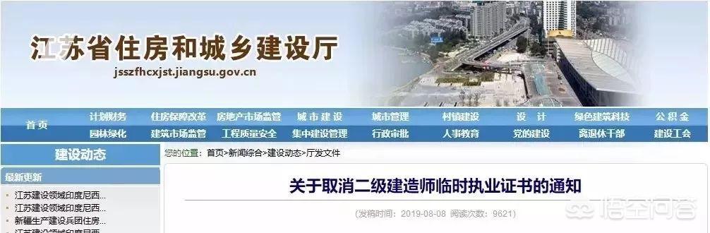 2020年二建是不是越來(lái)越“值錢”？  第3張