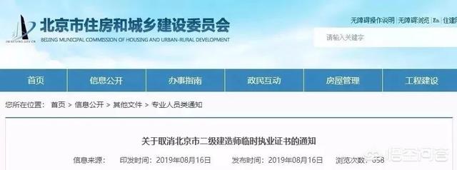 2020年二建是不是越來(lái)越“值錢”？  第6張