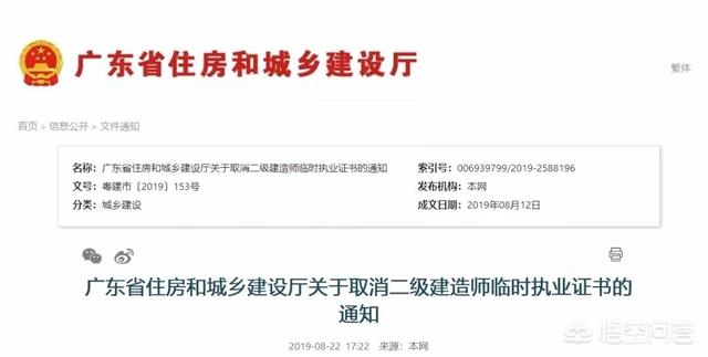 2020年二建是不是越來(lái)越“值錢”？  第10張