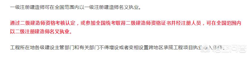 2020年二建是不是越來(lái)越“值錢”？  第18張