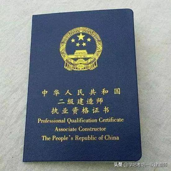 報考二級建造師有哪些要求？  第1張