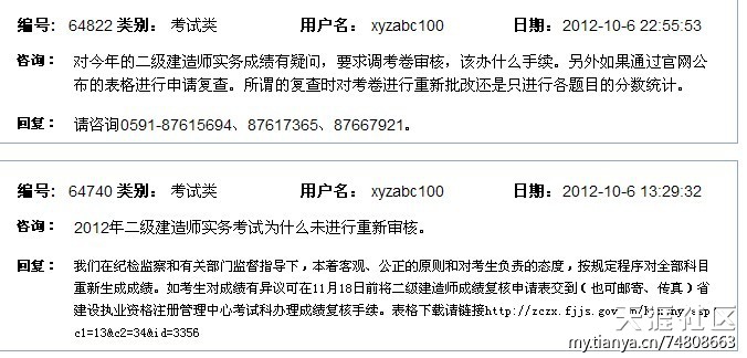 兩天半時間復(fù)核18萬份考卷？2012福建二建成績出錯事件后續(xù)  第3張
