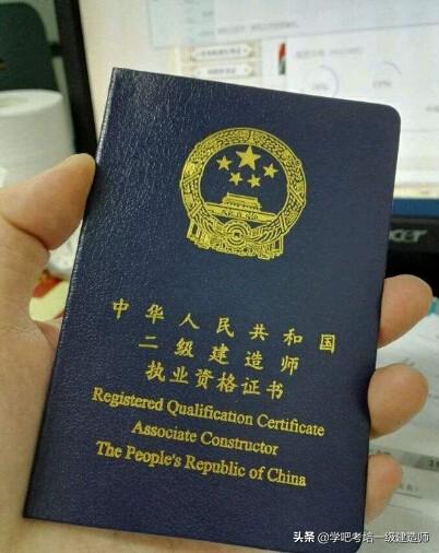 全國二級建造師報考條件是什么？  第1張