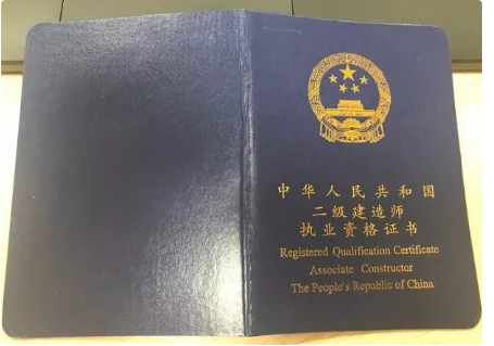 二建報(bào)考條件有哪些？  第1張