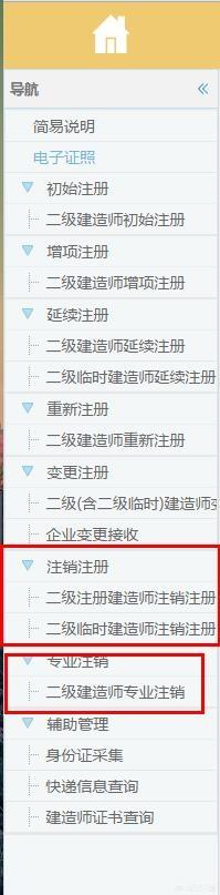 已經(jīng)注冊了二建建造師，一建建造師考下來還可以注冊嗎？需要注意什么？  第1張