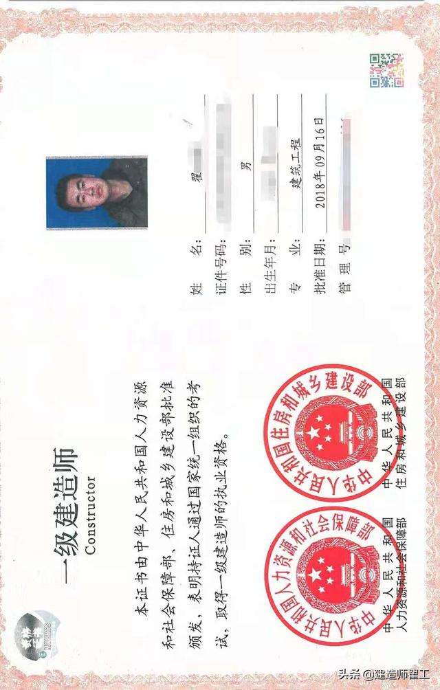 考一級造價工程師和一級建造師，哪個難度大？  第4張