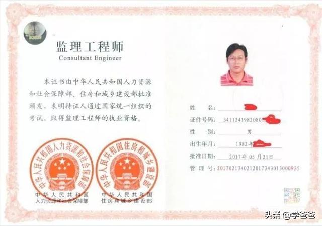 2020年注冊監理工程師值錢么？怎么備考？  第1張