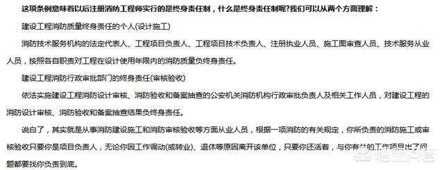 目前一級(jí)消防工程師含金量有多高啊？  第4張