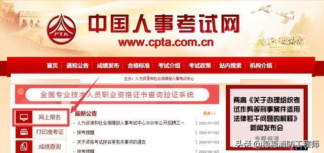 報考消防工程師的流程是怎么樣的？  第1張