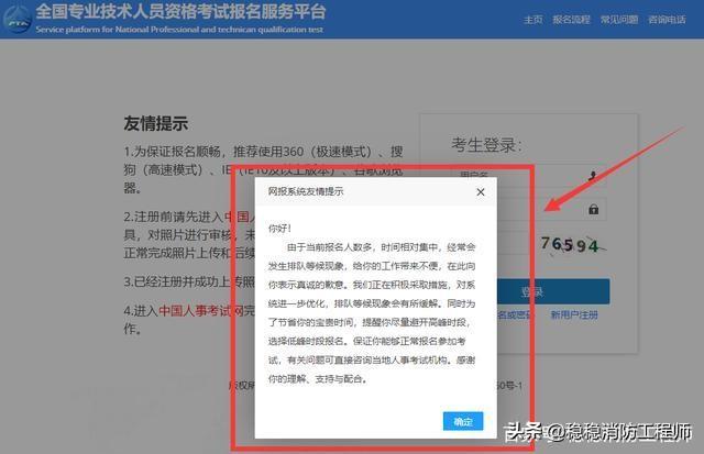 報考消防工程師的流程是怎么樣的？  第3張