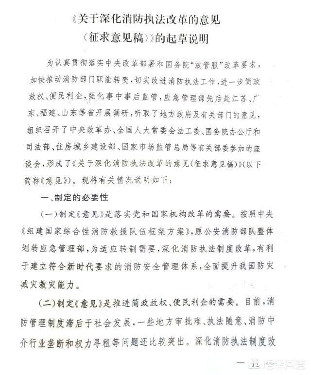消防工程師以后還有市場(chǎng)嗎？  第4張
