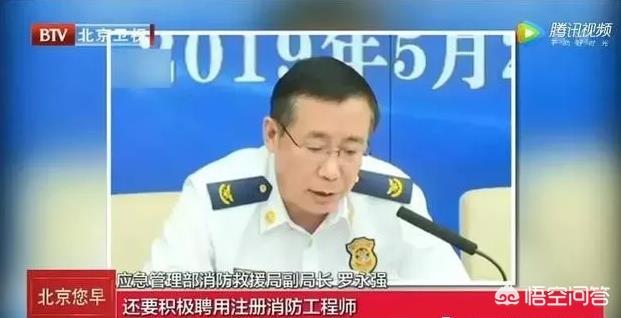 2020年消防工程師還值得考嗎？  第1張