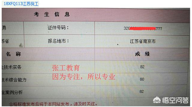 去年的消防工程師成績已經(jīng)下來了，考的怎么樣呢？分享下你們的考試經(jīng)驗唄？  第22張