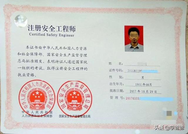 注冊安全工程師現在一般工資是多少？未來前景如何？  第1張