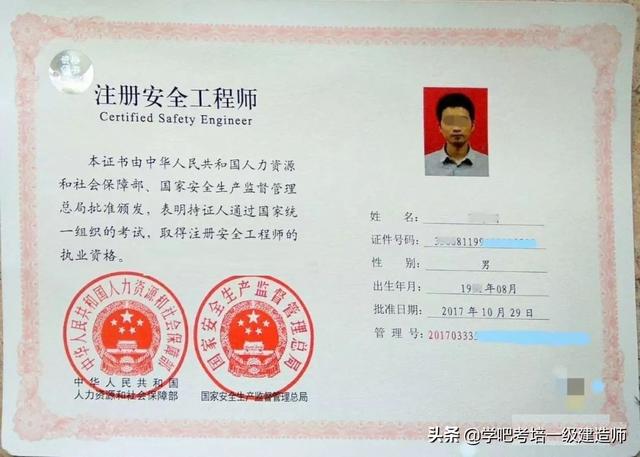 注冊(cè)安全工程師考試難度大嗎？考試合格標(biāo)準(zhǔn)是什么？  第1張