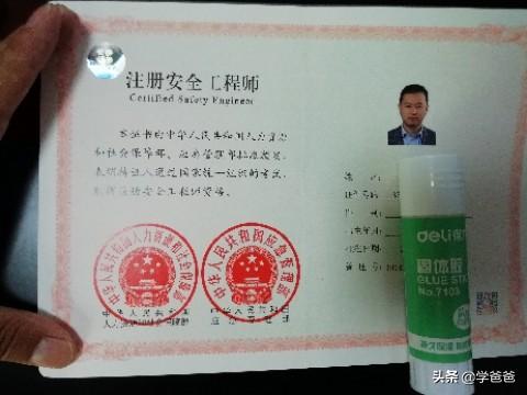 安全工程師報(bào)考條件是什？  第1張