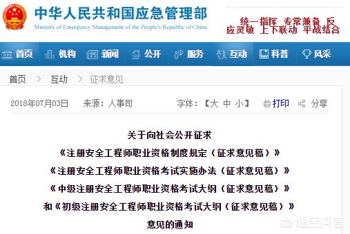 考安全工程師幾年了，該不該放棄？如何才能考過？  第1張