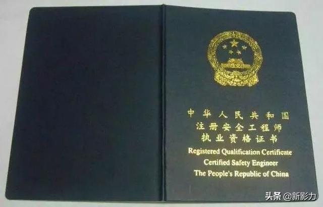 安全工程師是干什么的？一般月收入多少？  第2張