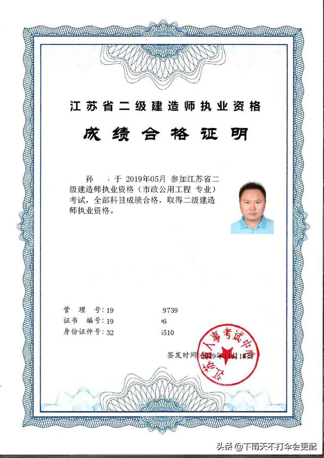注安師和二建哪個比較有用？  第3張