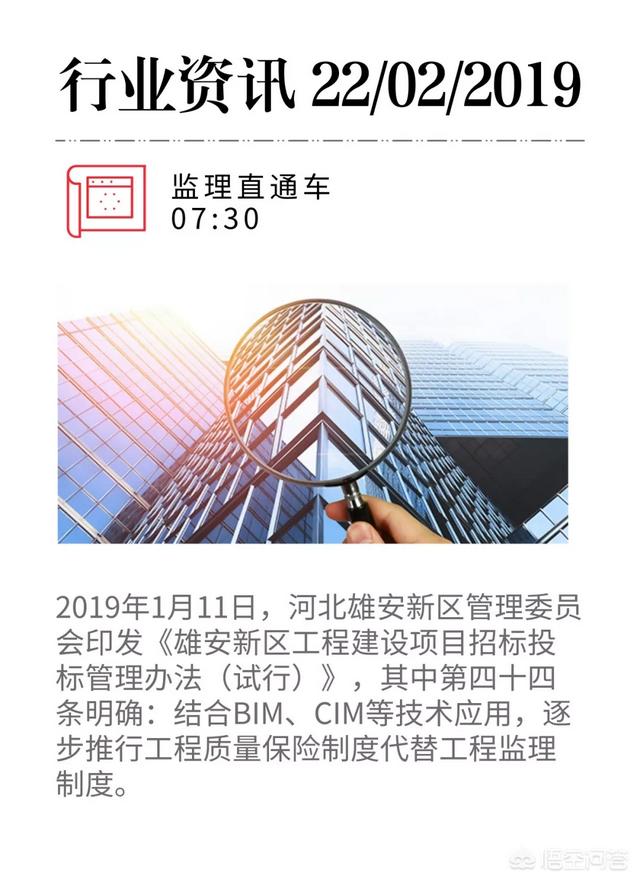 你怎么看工程監(jiān)理這份工作？  第1張