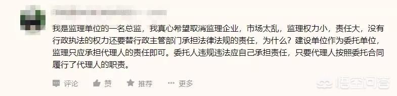 你怎么看工程監(jiān)理這份工作？  第2張