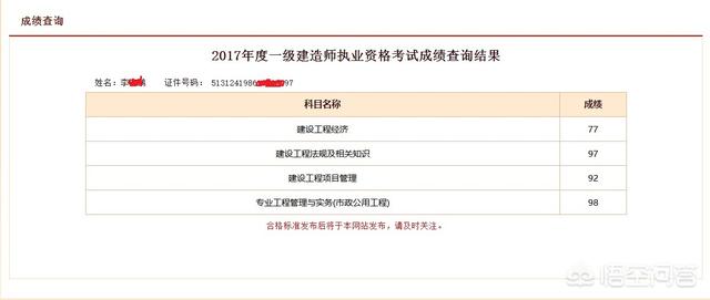 一次通過二級建造師是什么感受？  第1張