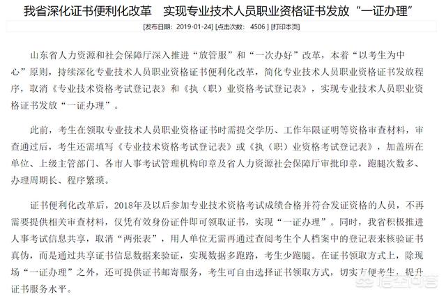 一建考試通過后，證書怎么領取？到何地領取？  第3張