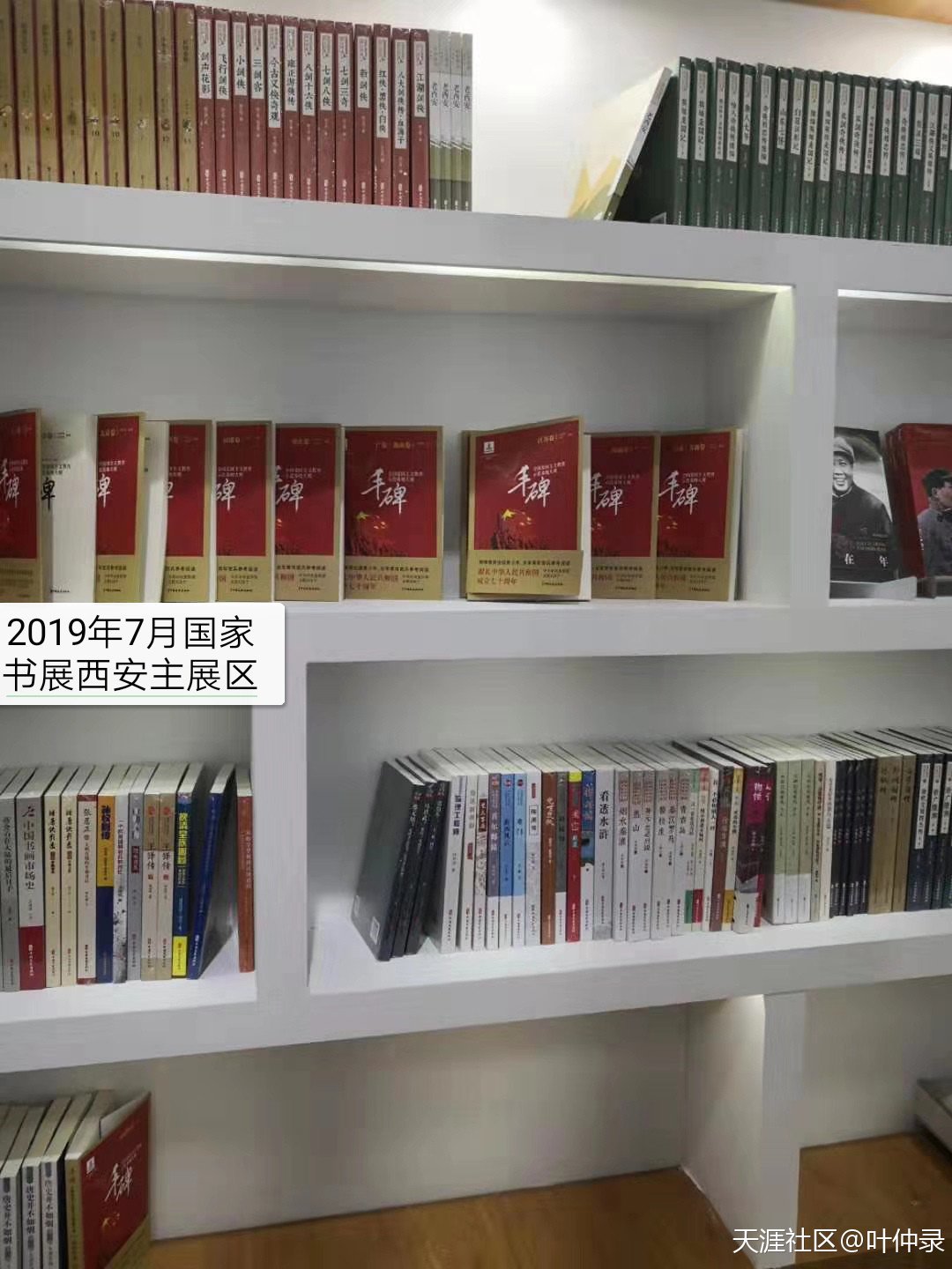 誠信與擔當的人格光芒--《新華書目報》專欄評價葉仲錄《監(jiān)理工程師》  第6張
