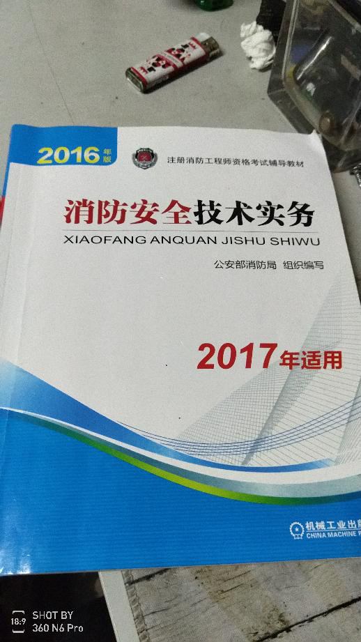 如果你想報考注冊消防工程師，可以參考一下我的經(jīng)歷！  第1張