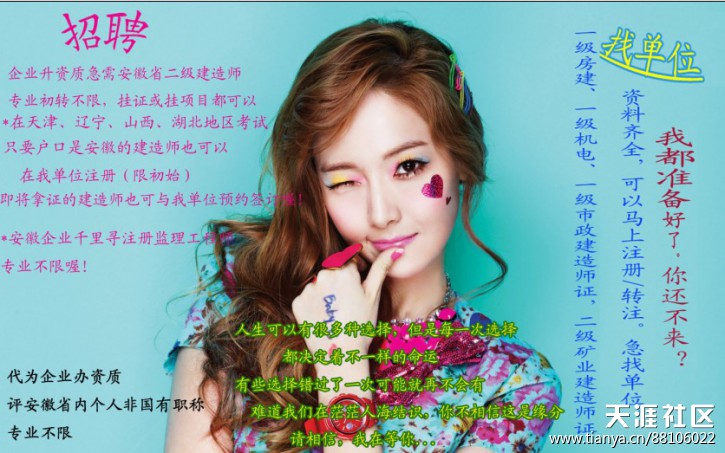 誠心聘請注冊監(jiān)理工程師，安徽二建  第1張