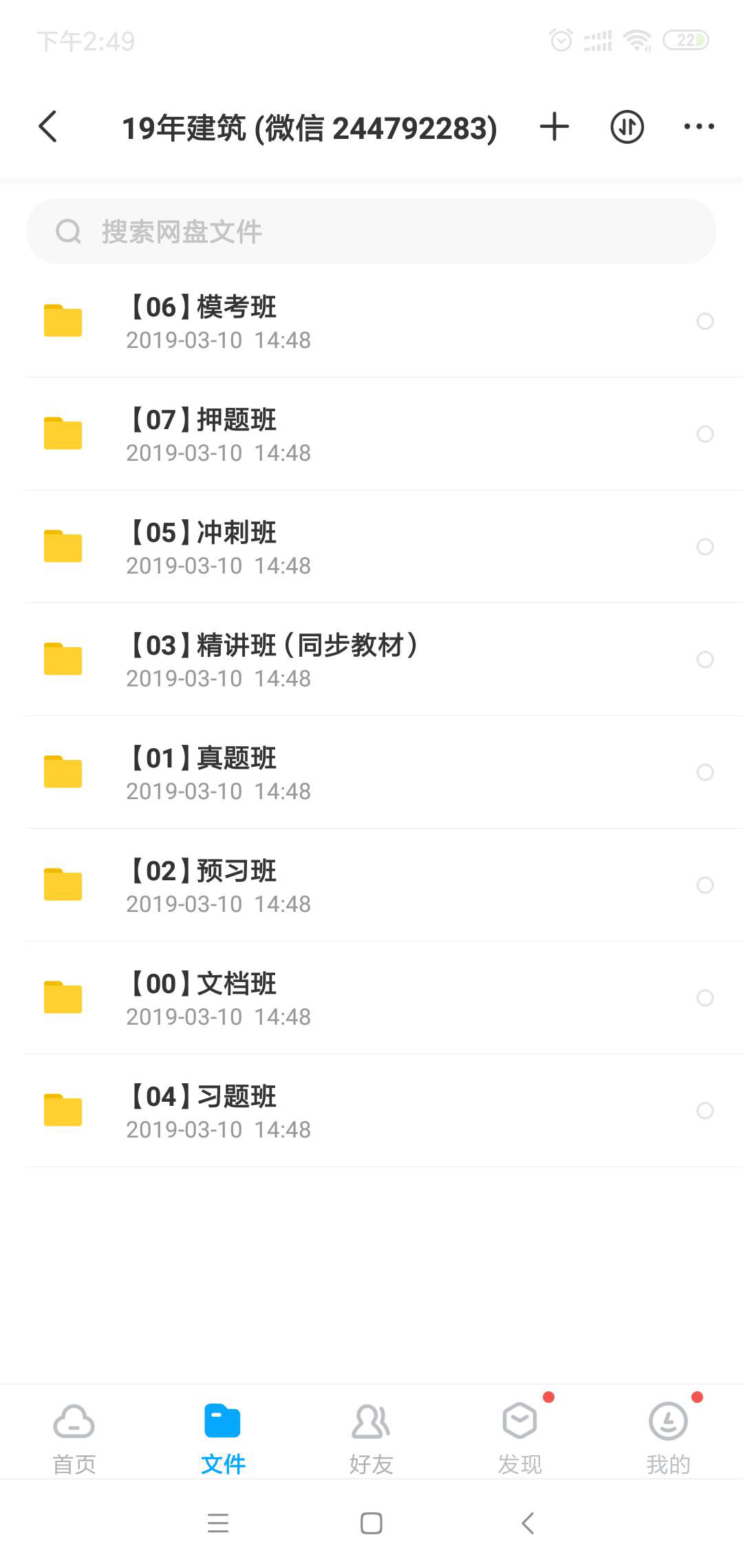 新手備考二建，怎么準備復習資料  第2張