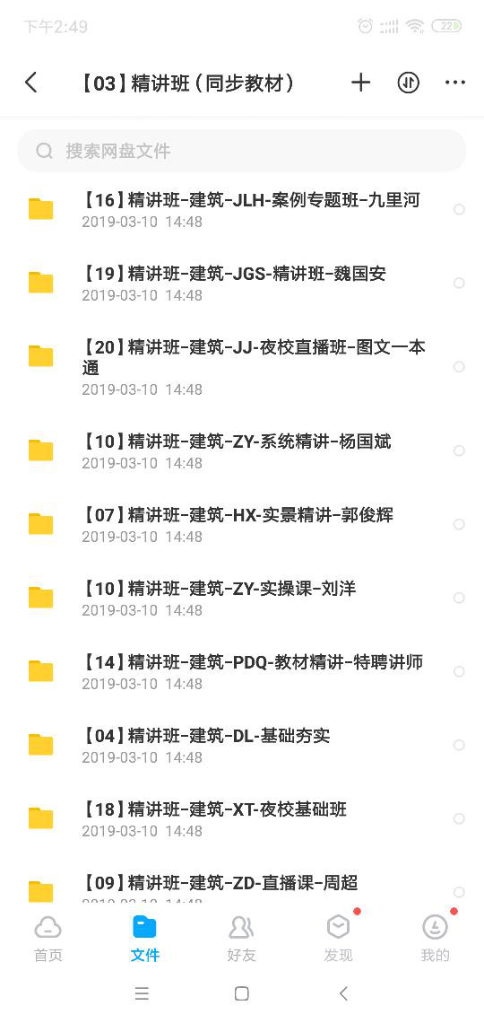 新手備考二建，怎么準備復習資料  第3張