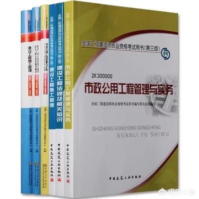 報(bào)考二建到底有什么有什么用？  第2張