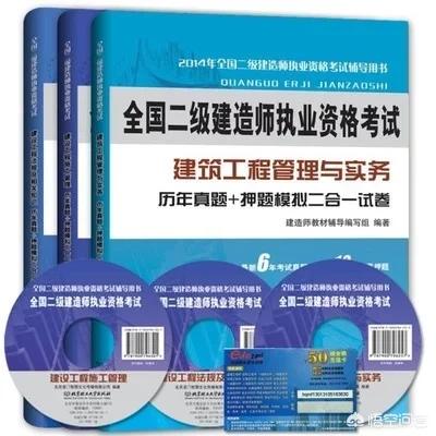 報(bào)考二建到底有什么有什么用？  第3張