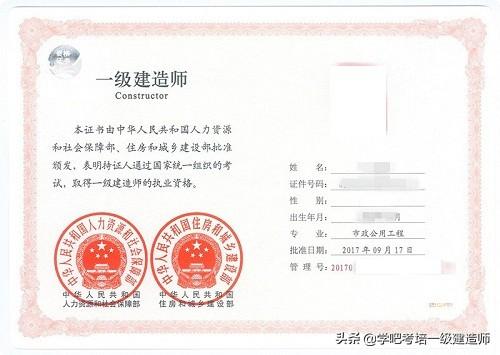 2020年一級建造師報名時間是什么時候？教材有變化嗎，如何備考？  第1張