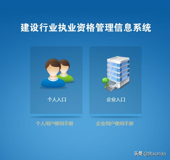 2020一級建造師注冊流程？  第1張