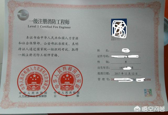 注冊消防工程師考后審、注冊程序如何進行？市場行情何去何從？  第3張